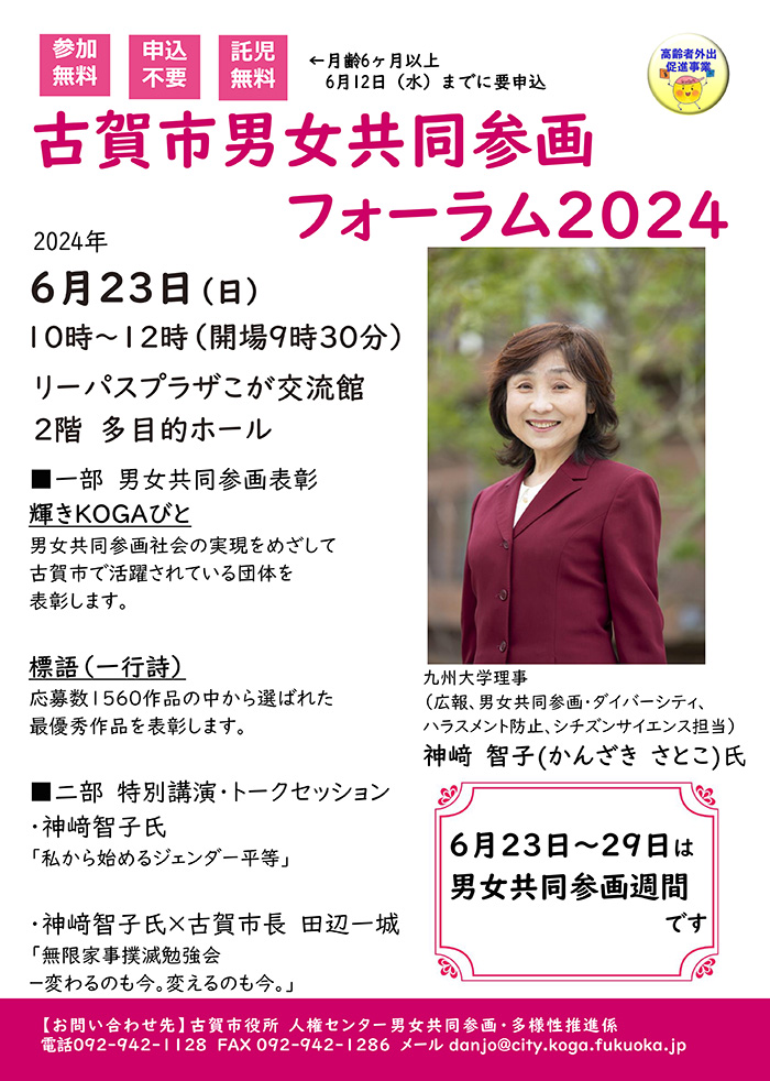 0240513jinkenkanzaki