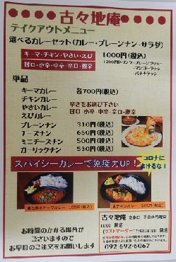 ここちあん