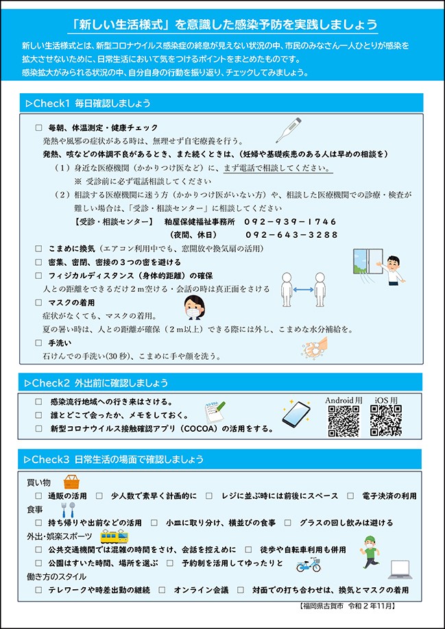 チェックシート