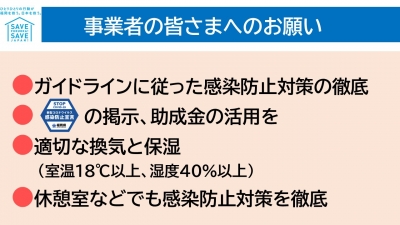 事業者