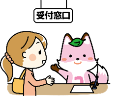 フリガナ受付