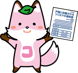 コセキツネ