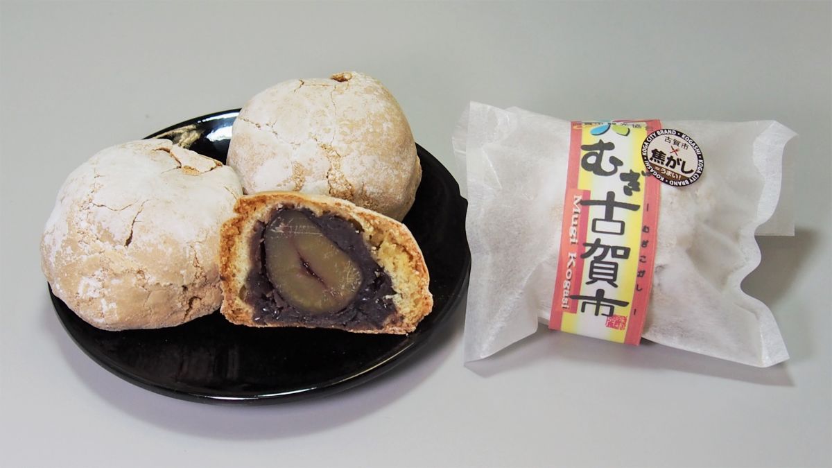 むぎ古賀市